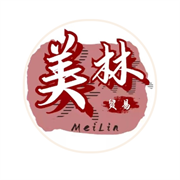 广州市南沙区美林贸易商行