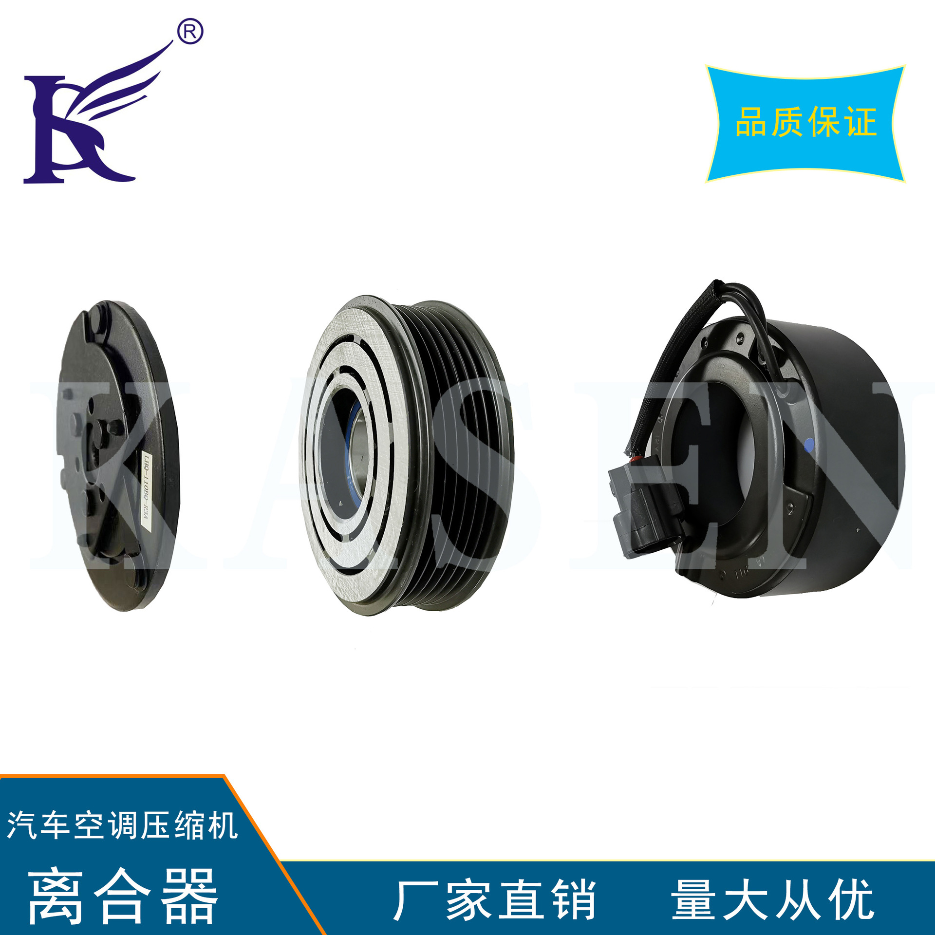 适用于奔腾B30&#120;40汽车空调压缩机泵头电磁离合器三件套