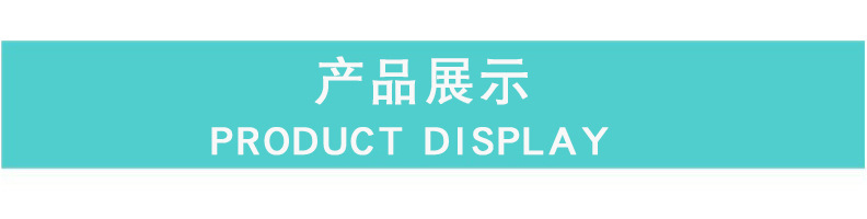 产品展示.jpg