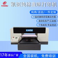 高速数码直喷机T桖数码印花直喷机 服装卫衣白墨烫画机服装