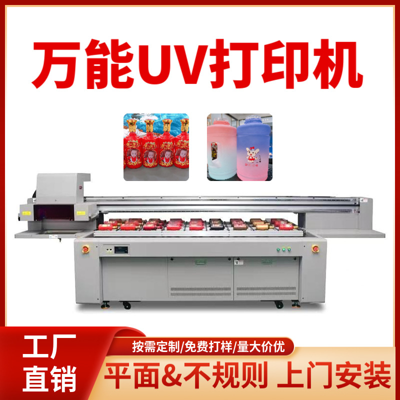 厂家大型uv打印机白彩光油数码印刷机浮雕印花不锈平板打印机设备