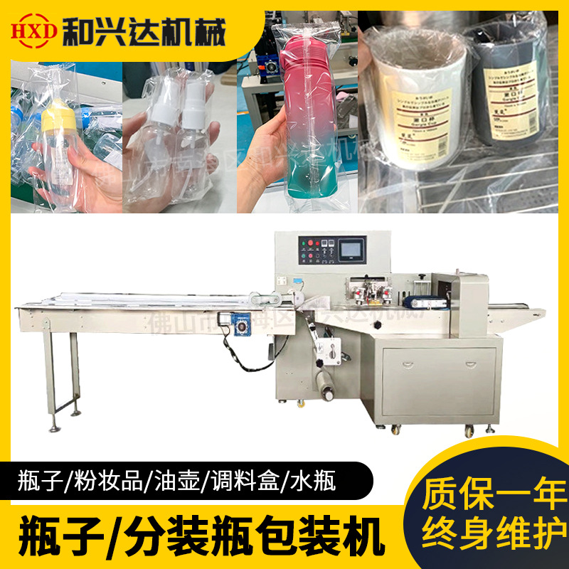 塑料瓶子自动包装机玻璃瓶枕式包装机器化妆品瓶塑封机装袋打包机 定金