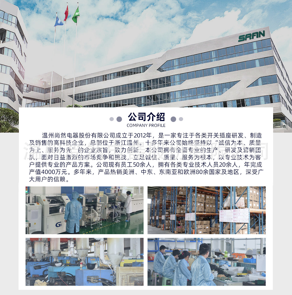 公司介绍