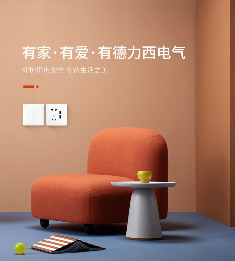 厨房插座
