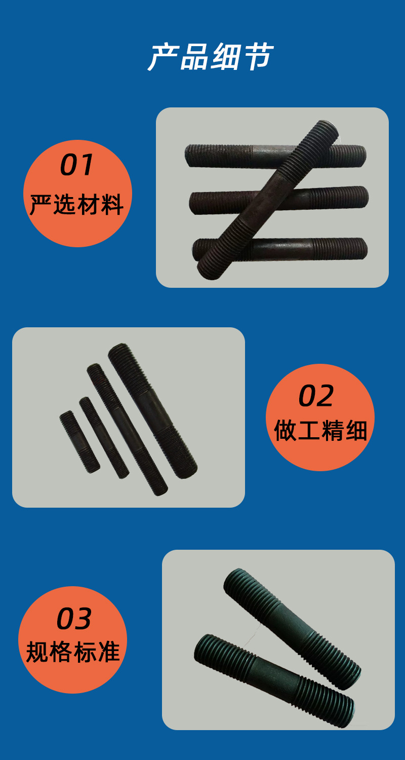 产品细节-双头螺栓