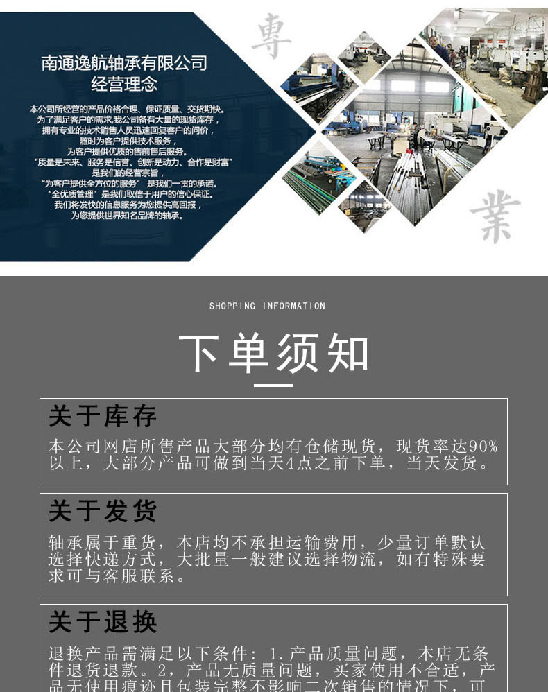 调型滚子轴承-恢复的_03