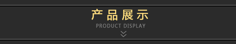 产品展示