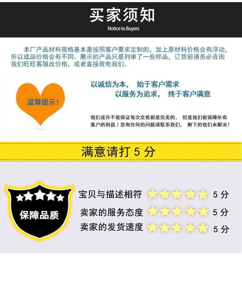 输送带详情页