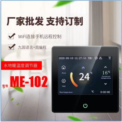 家用涂鸦WIFI智能数显水电地暖温控器 恒温器 智能温度控制调节器