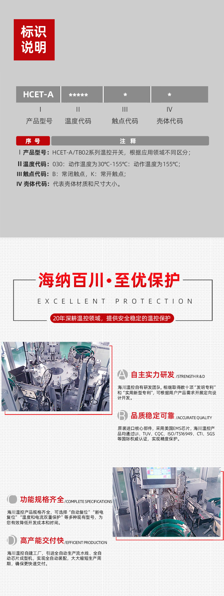 温度开关