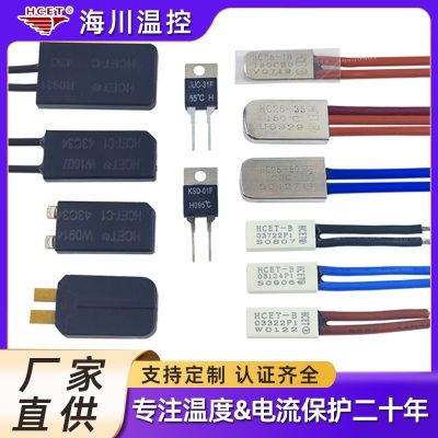 温度开关HC25金属膨胀式温控器16-35A防水防油电动工具热保护器