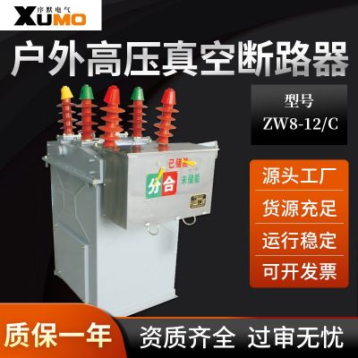ZW8-12-C