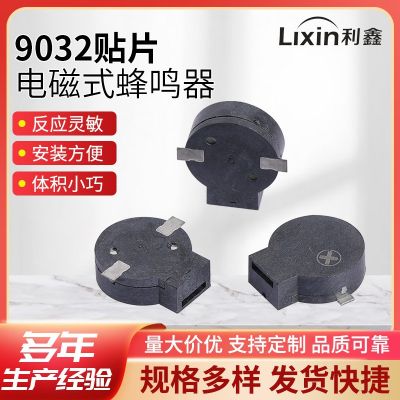 9032贴片电磁式蜂鸣器 厂家耐高温交流侧发声无源贴片蜂鸣器