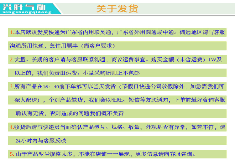 1关于发货9.jpg