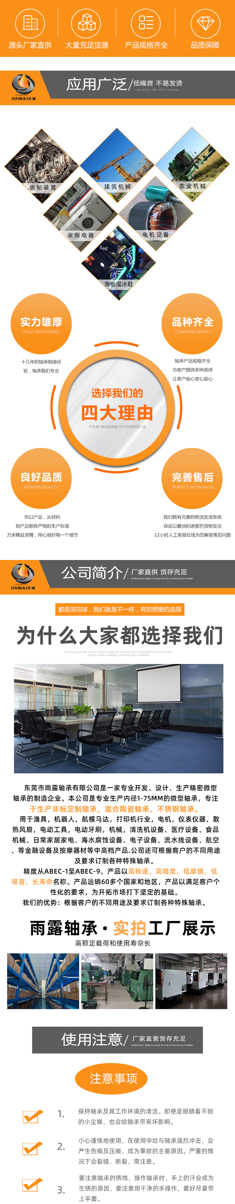 轴承详情_04.jpg