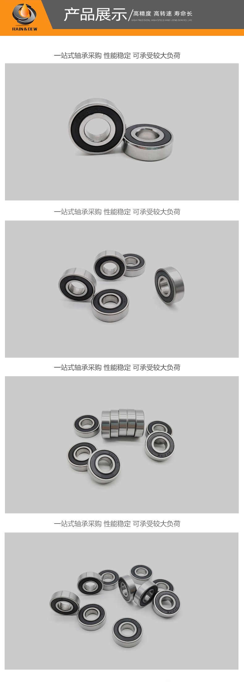 轴承详情_03.jpg