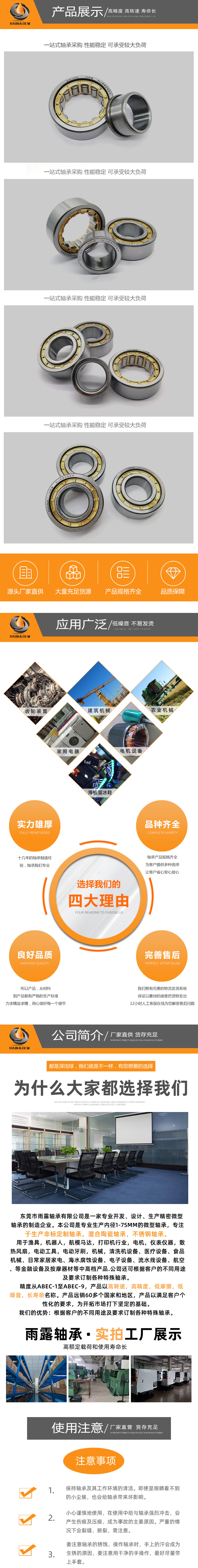 6000ZZ详情页_04.jpg