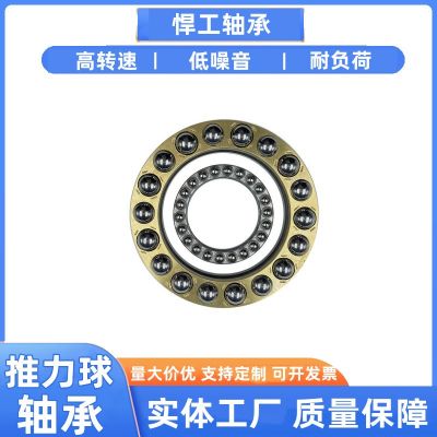 厂家销售推力球轴承51200 51201 51202 51203 51204 51205 51206
