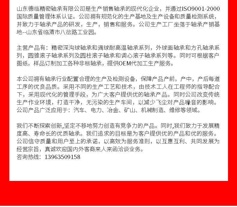 德临-汽车离合器轴承_15.jpg