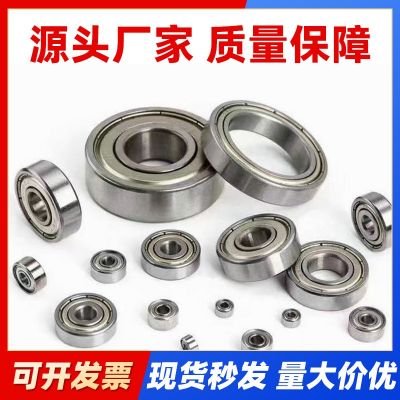 深沟球轴承零类轴承电机轴承6000 6001 6002 6003 6004 6005 6 006