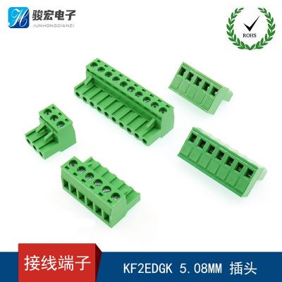 KF2EDGK间距5.08mm连接器插拔式接线端子 2/3/4/6/8 /10-12P单插头
