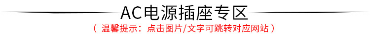 AC专区