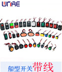 船型带线