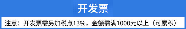 发票.
