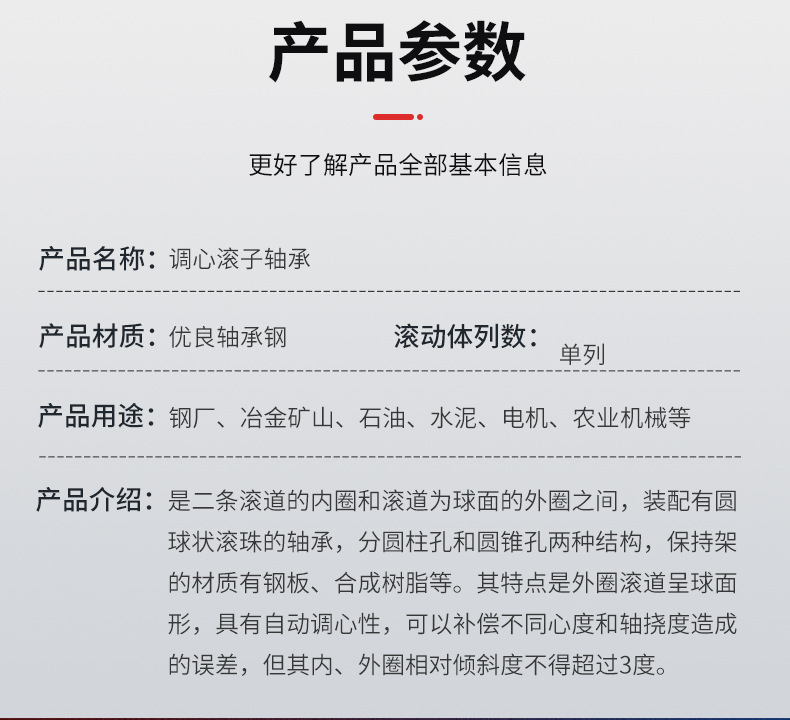 调心滚子轴承_07.jpg