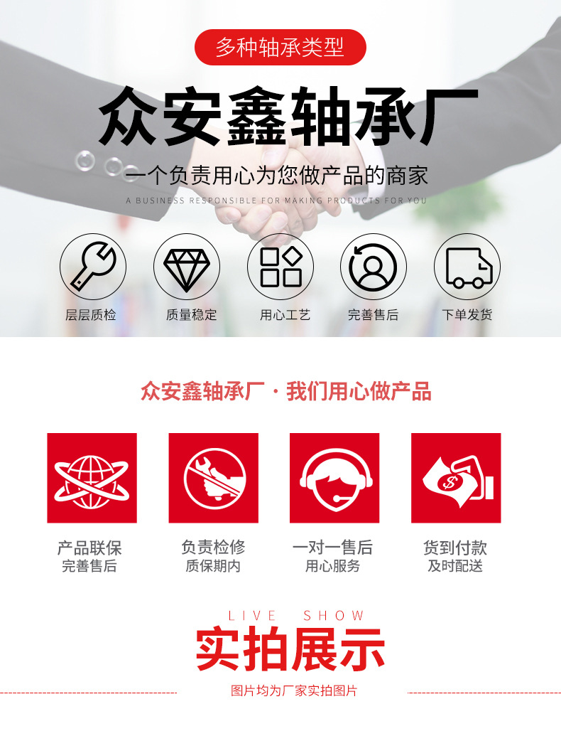 众安鑫套版_01