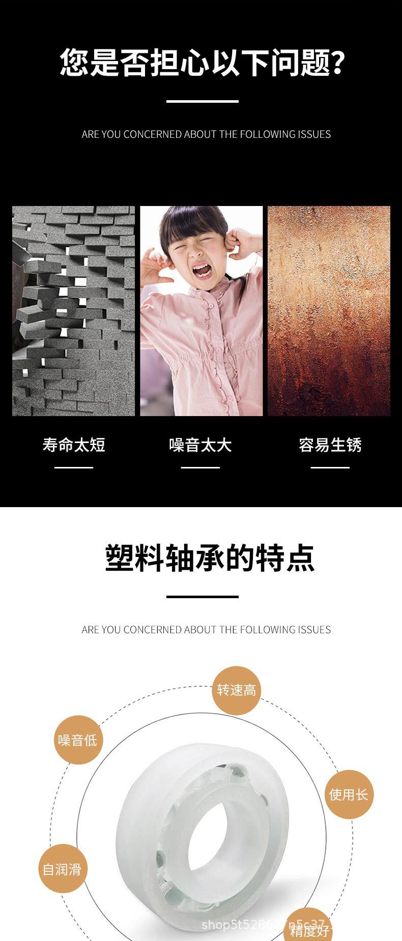 塑料轴承_02.jpg