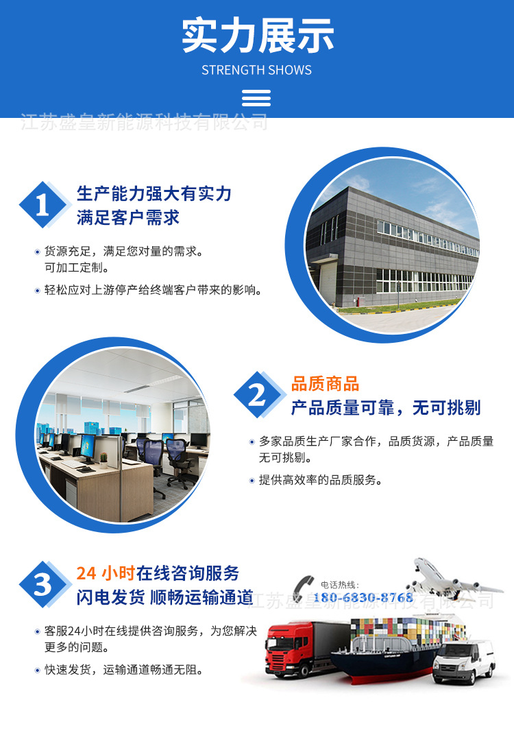 SH-Q100W200W300W