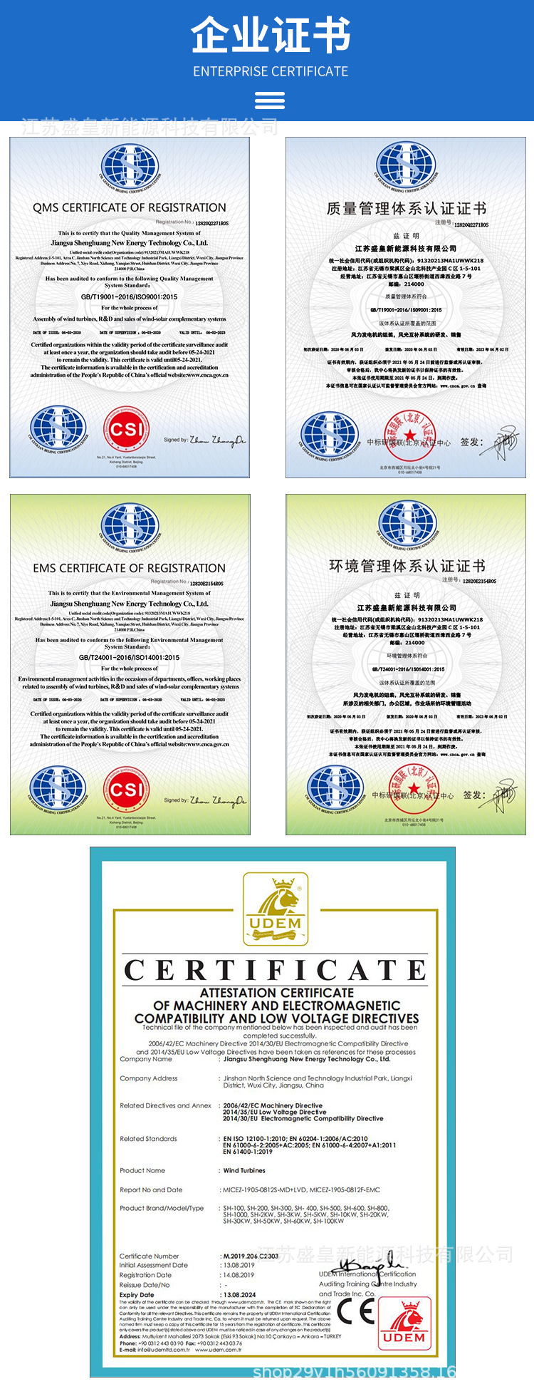 SH-Q100W200W300W
