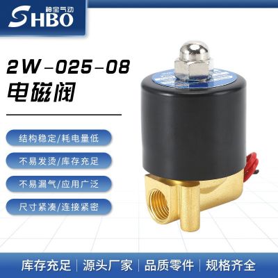 气动电磁阀 2W-025-08 直动式二通排水控制阀 电控开关电磁阀