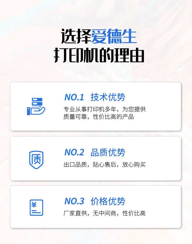 爱德生详情_02