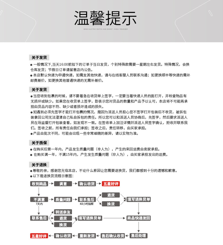 详情版式5_29