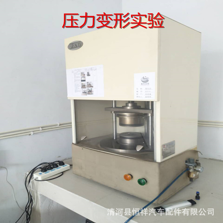 压力变形实验