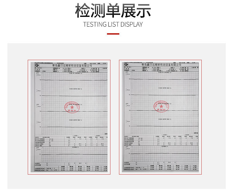 青岛鑫日达机械制造有限公司详情页_08.jpg
