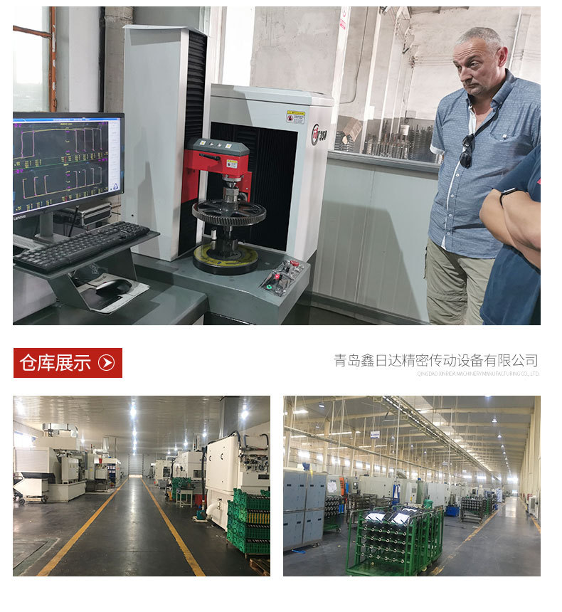 青岛鑫日达机械制造有限公司详情页_04.jpg