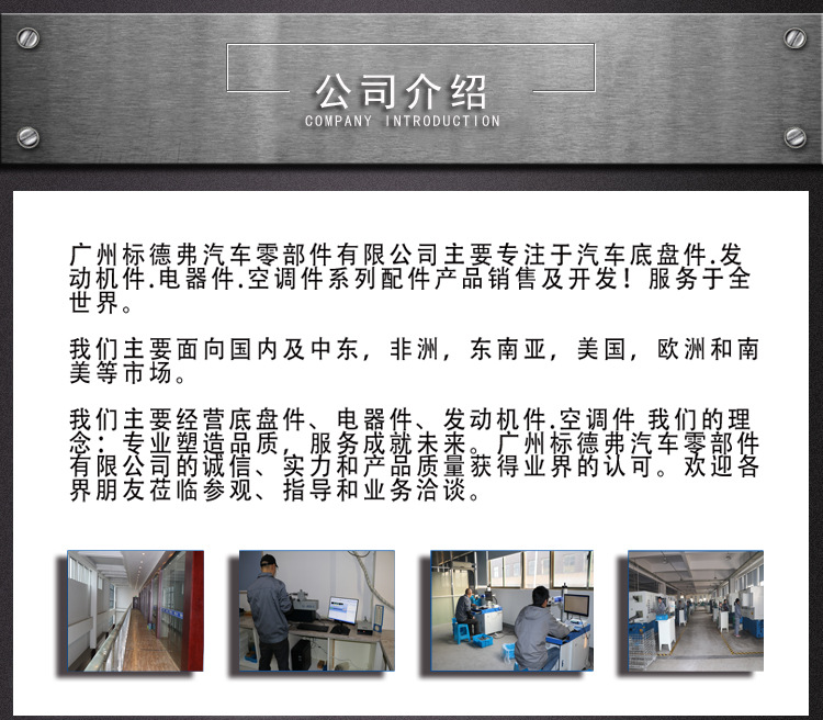 公司介绍