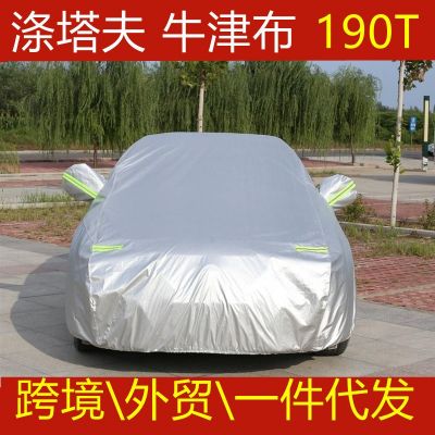 现货汽车车衣 遮阳罩190T单层涂银布涤塔夫防尘防晒车罩防雨全车