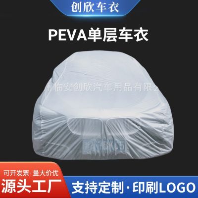 汽车车衣厂家供应PEVA单层汽车车衣车罩防水防尘跨境专供 汽车车罩
