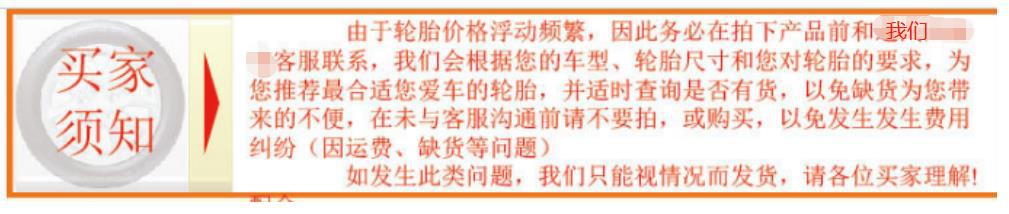购买须知