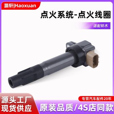 汽车零件配件点火线圈33400-51K40/33400-51K00汽摩 火花塞供应