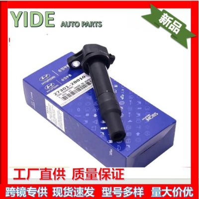 精高质量点火线圈27301-2B010 UF636 273012B010高压包适用现A代