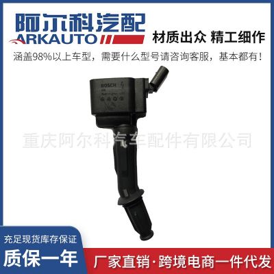适用于MG名爵荣威上汽MAXUS点火线圈高压包1.5T/F01R00A123