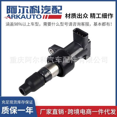 适用于捷豹点火线圈高压包UF435 C2S42673
