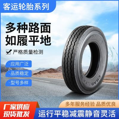 正品朝阳轮胎朝阳真空胎12R22.5/11R22.5/10R22.5货车挂车轮胎