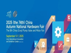 邀请函 | 2025（第74届）秋季全国五金商品交易会诚邀参观