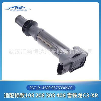 适配标致108 208雪铁龙C3-XR 1.2T点火线圈9671214580 9675390980